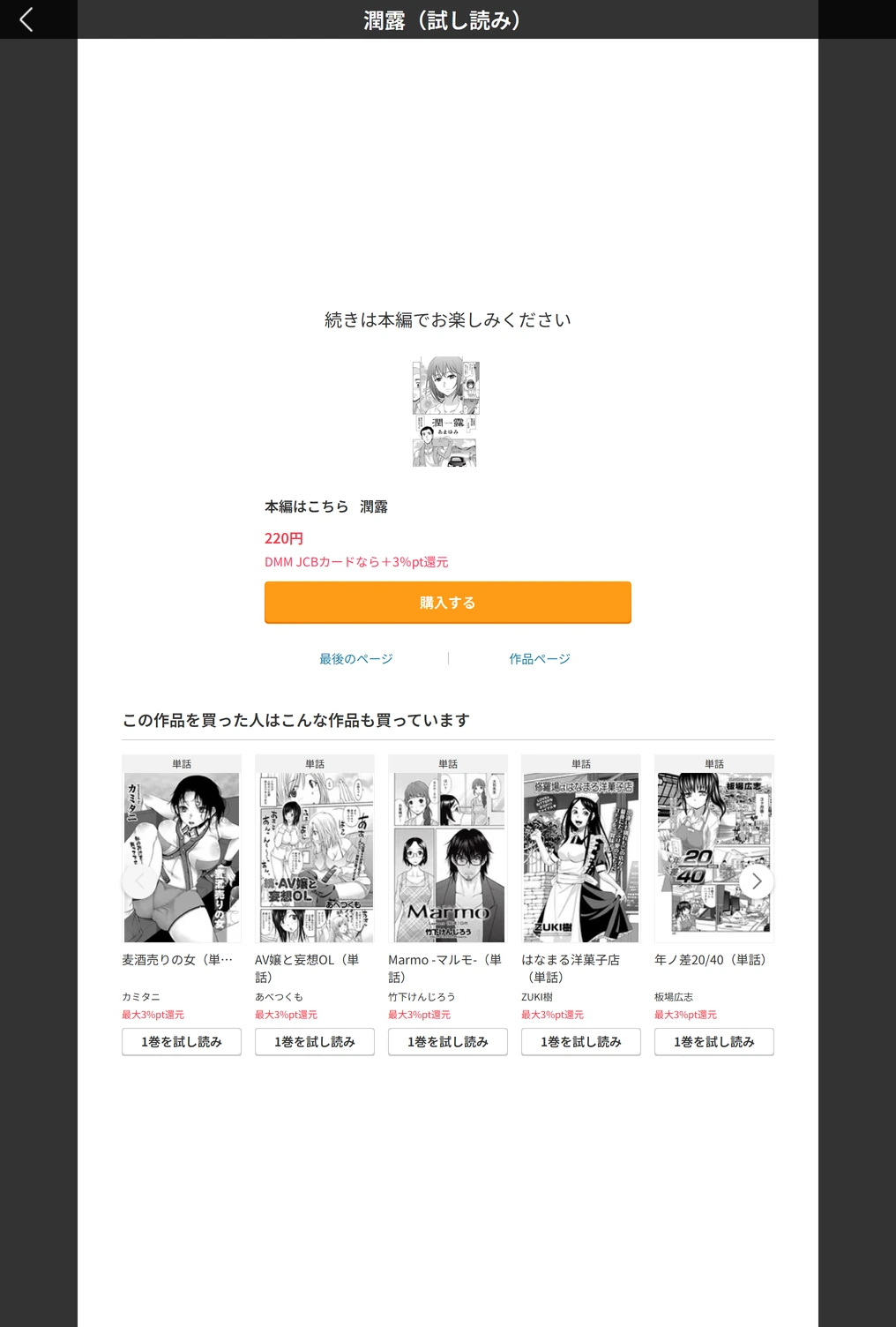 試し読み 5枚目