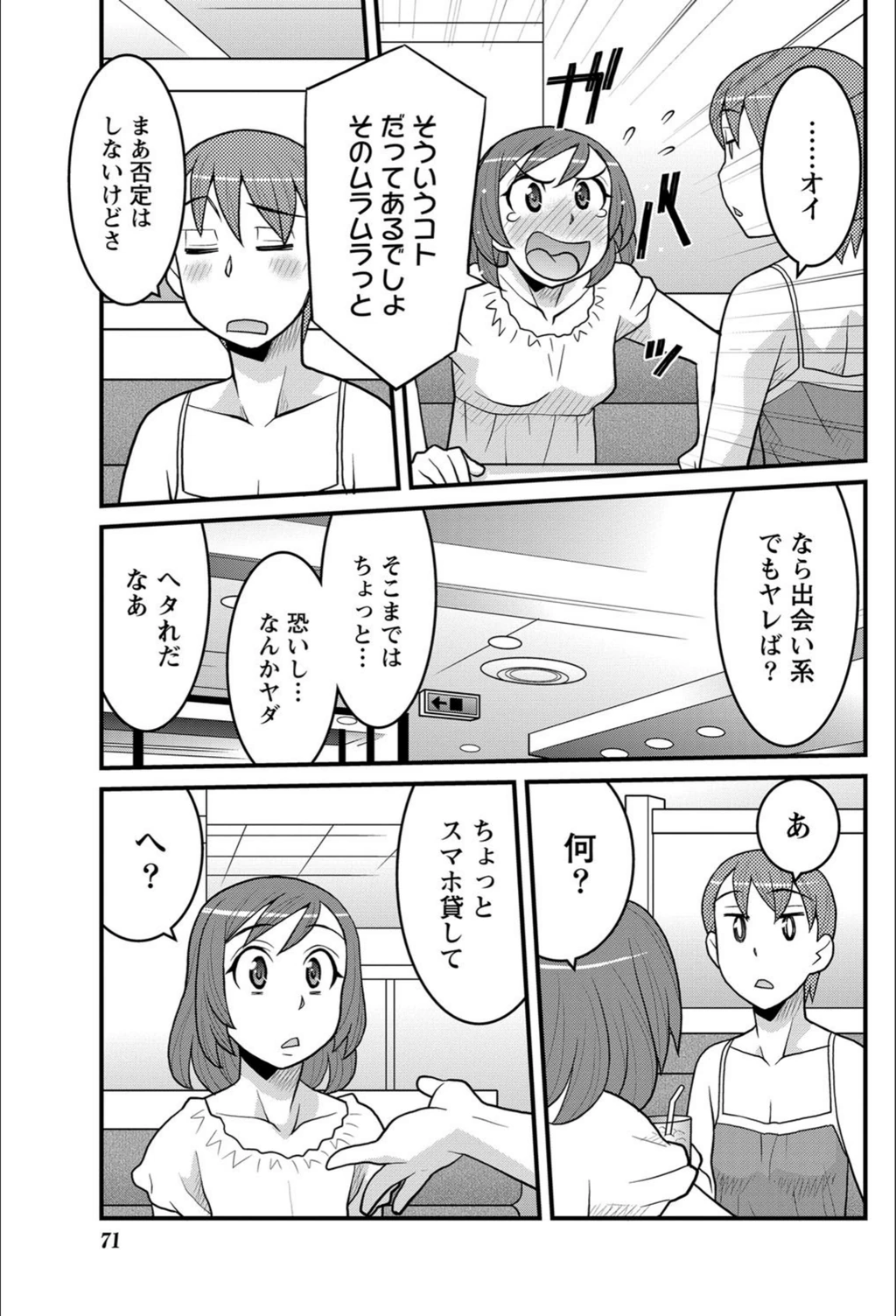 試し読み 3枚目