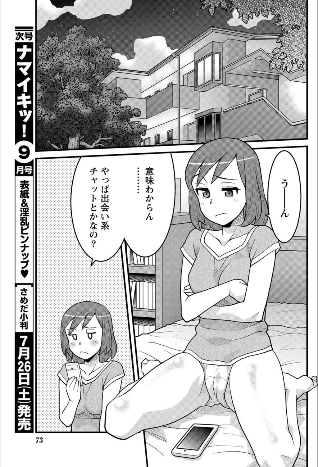 試し読み 5枚目