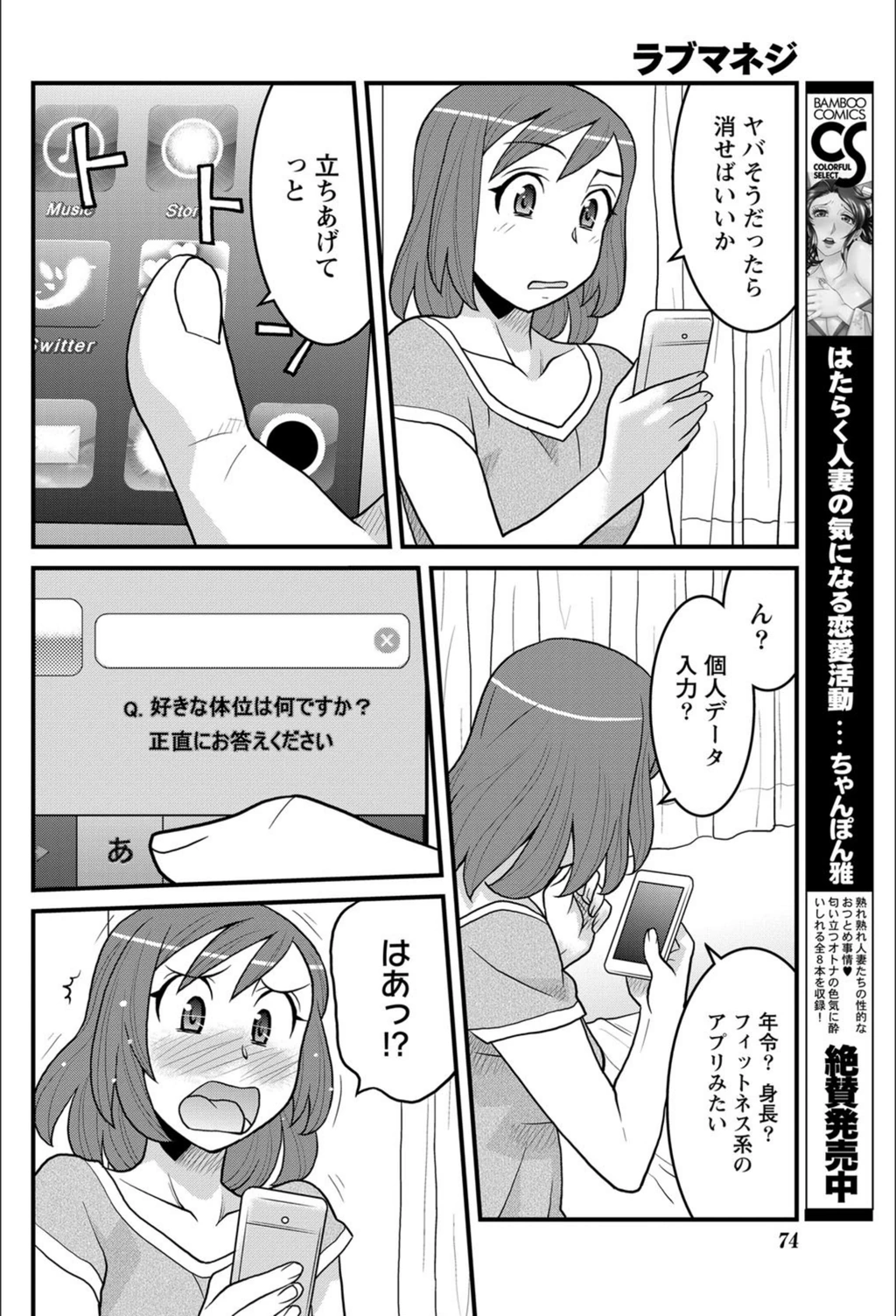 試し読み 6枚目