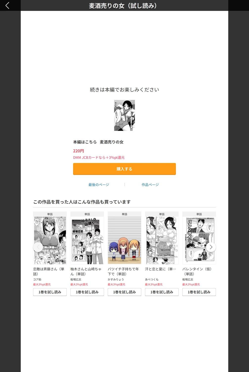 試し読み 5枚目
