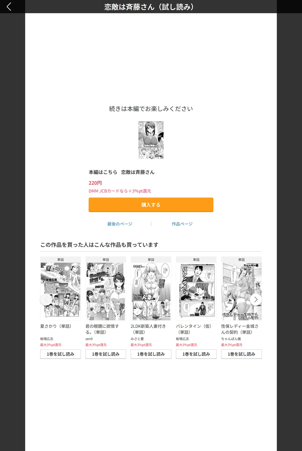 試し読み 5枚目