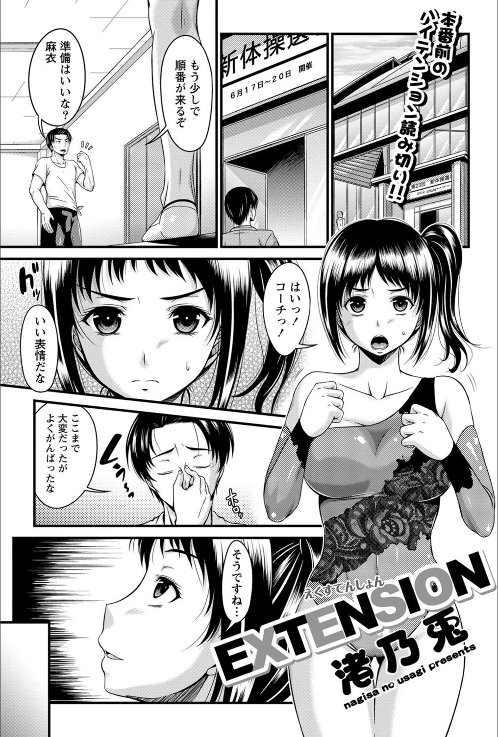 試し読み 1枚目