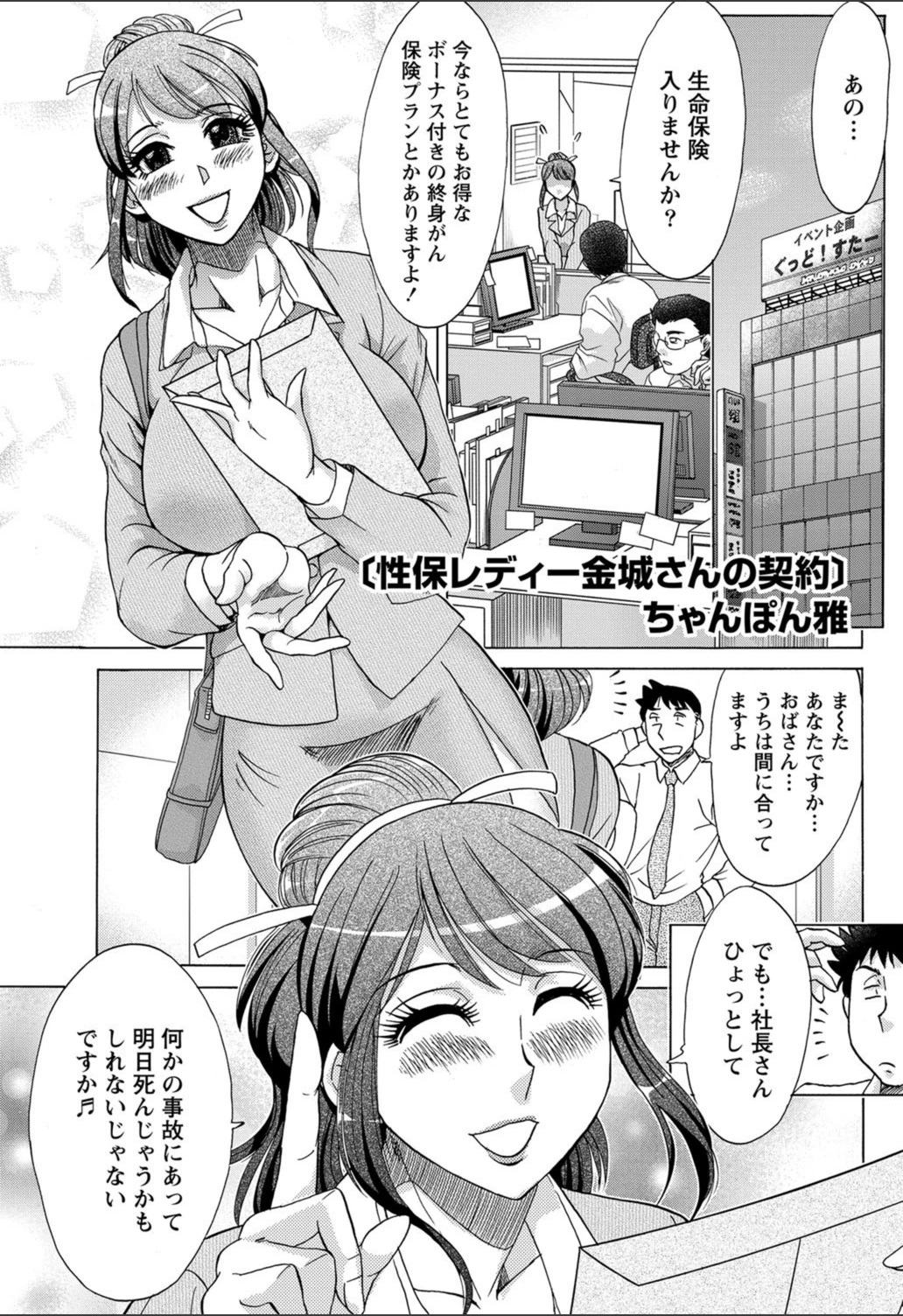 試し読み 1枚目