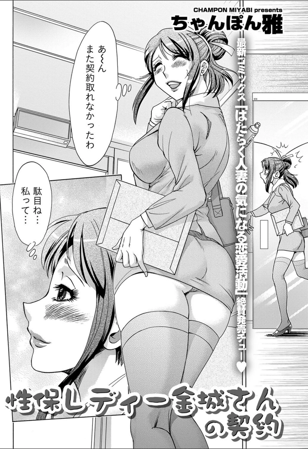 試し読み 2枚目