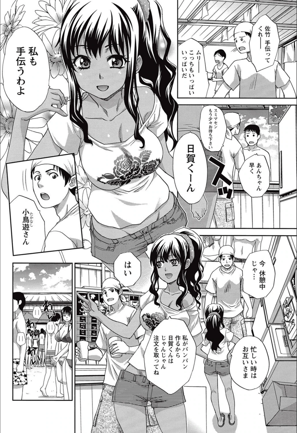 試し読み 2枚目
