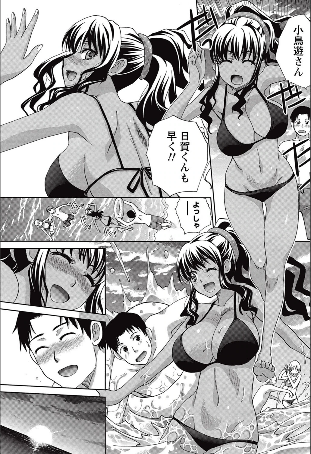 試し読み 5枚目