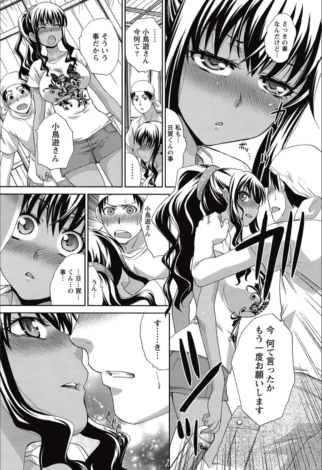 試し読み 8枚目