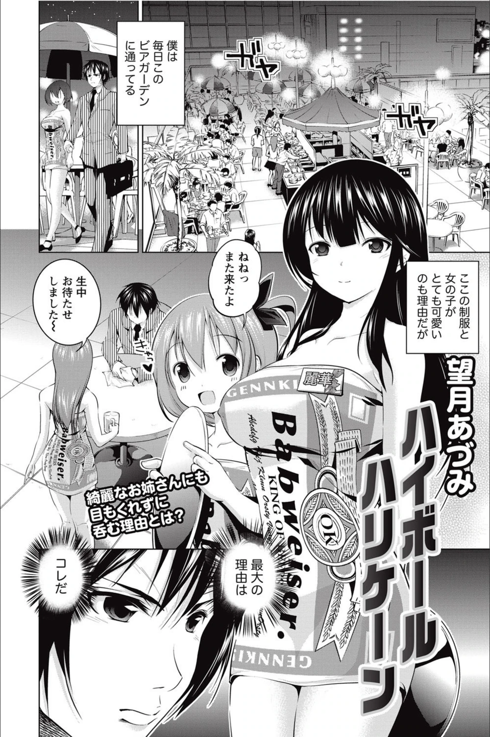 試し読み 1枚目