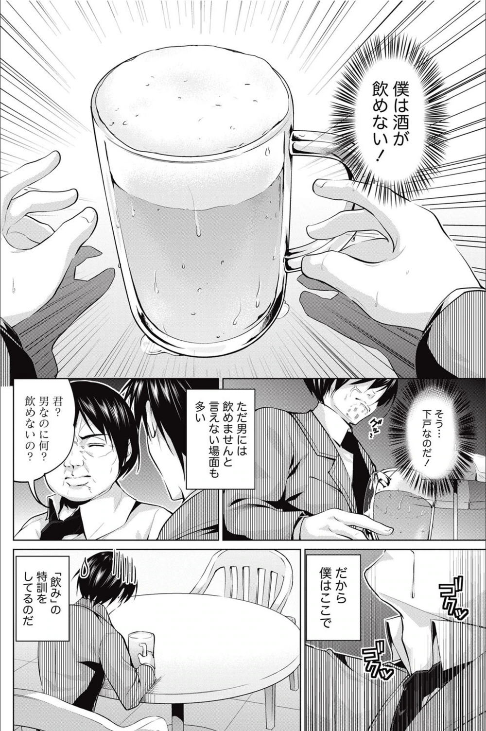 試し読み 2枚目
