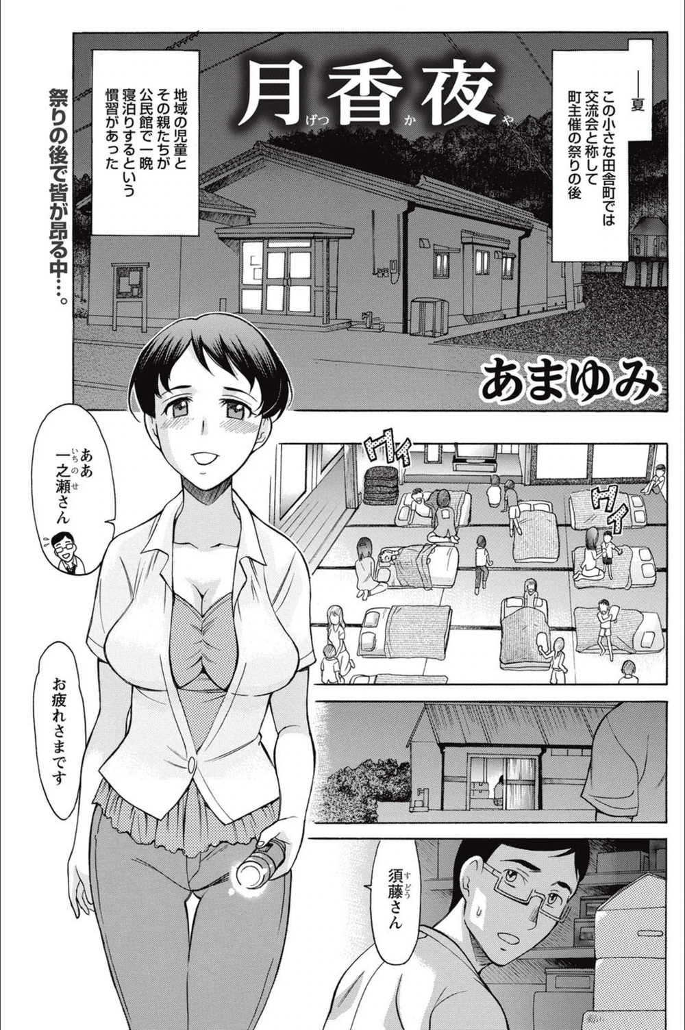 試し読み 1枚目