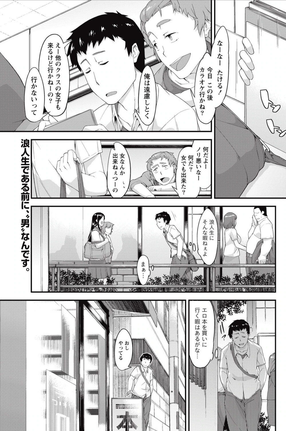試し読み 1枚目