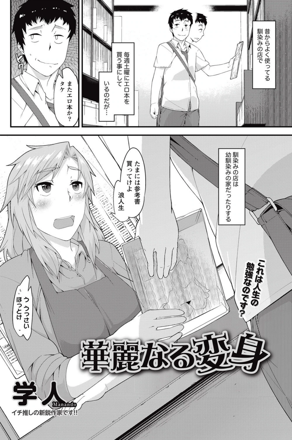 試し読み 2枚目
