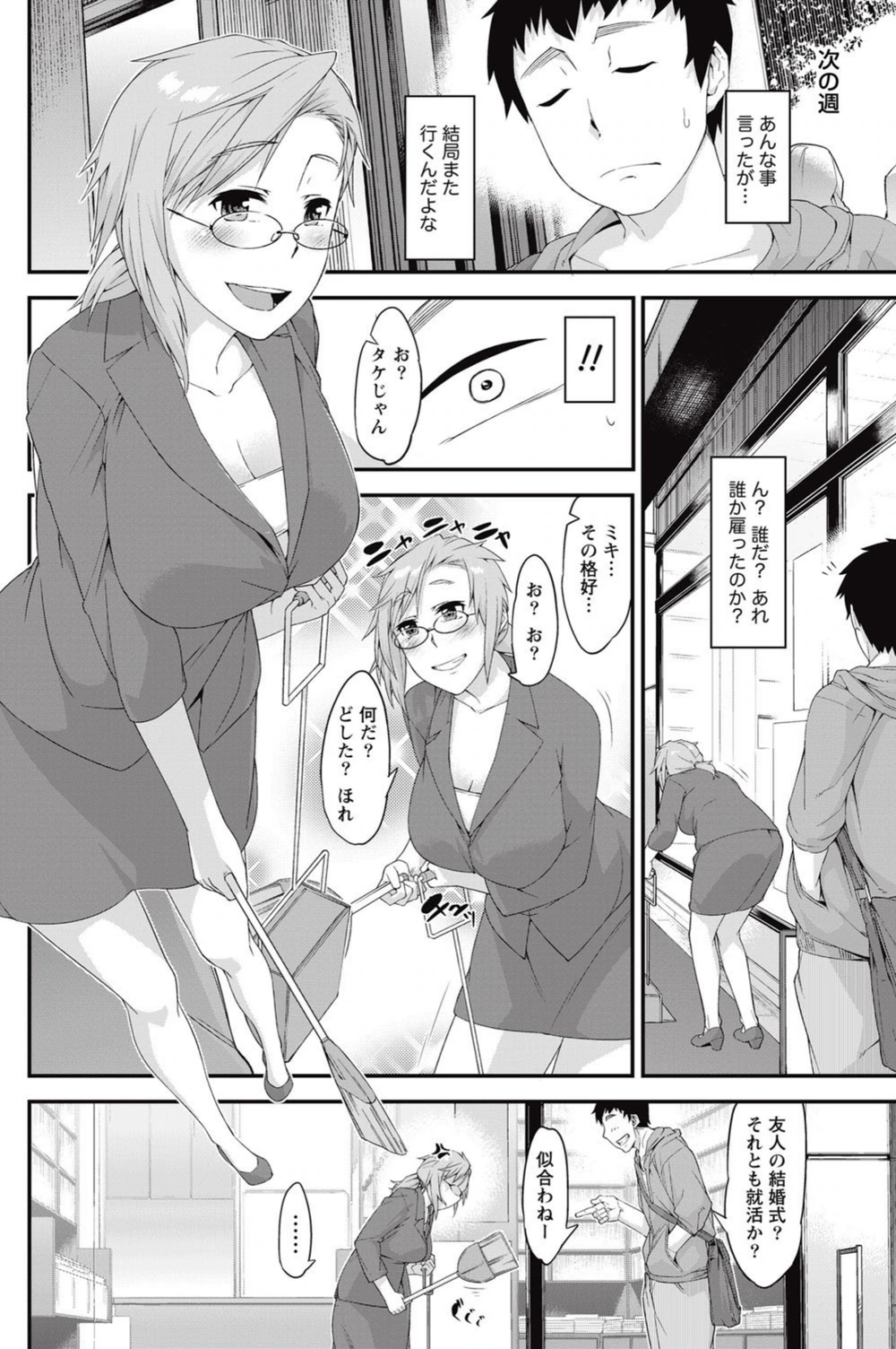 試し読み 4枚目