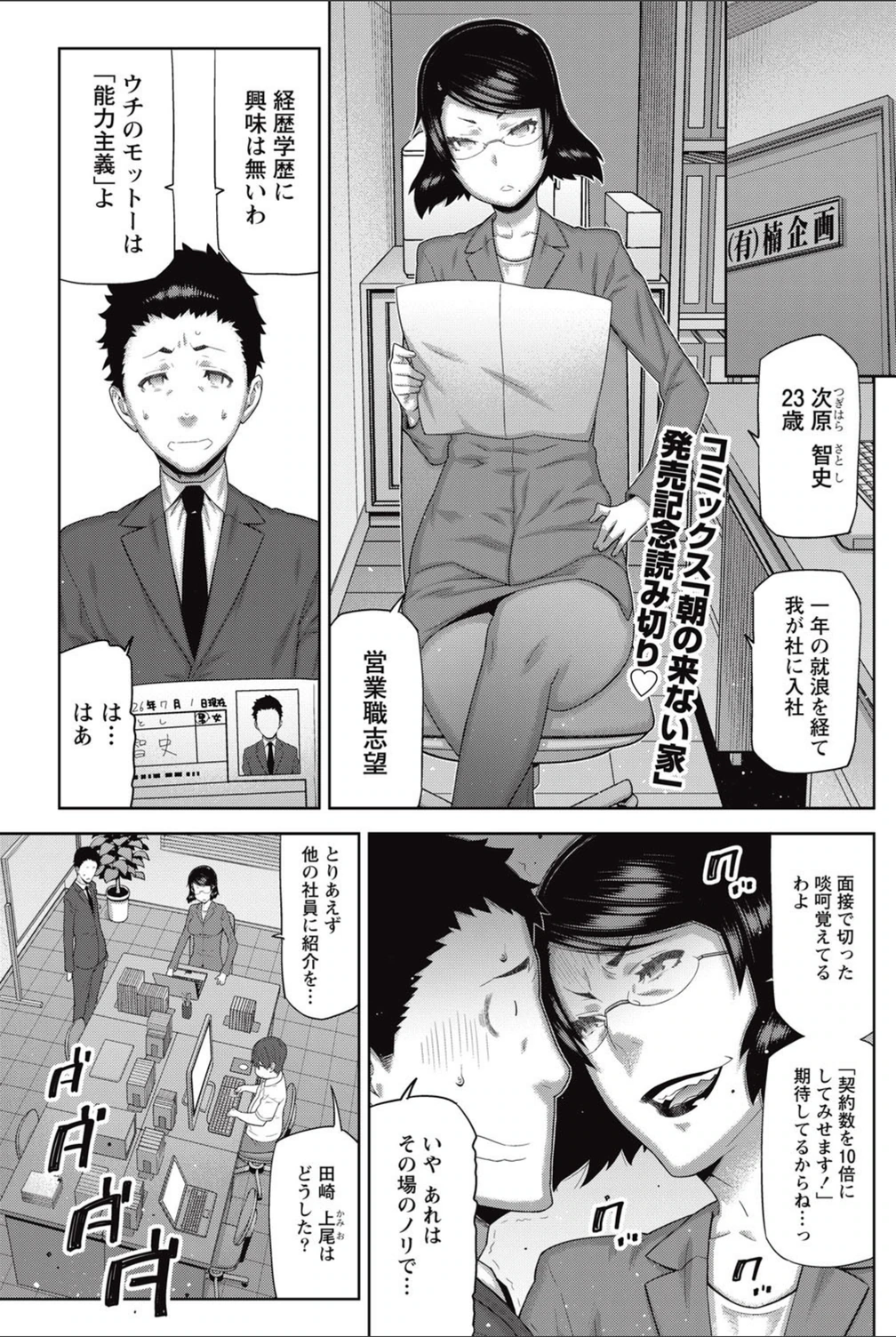 試し読み 1枚目