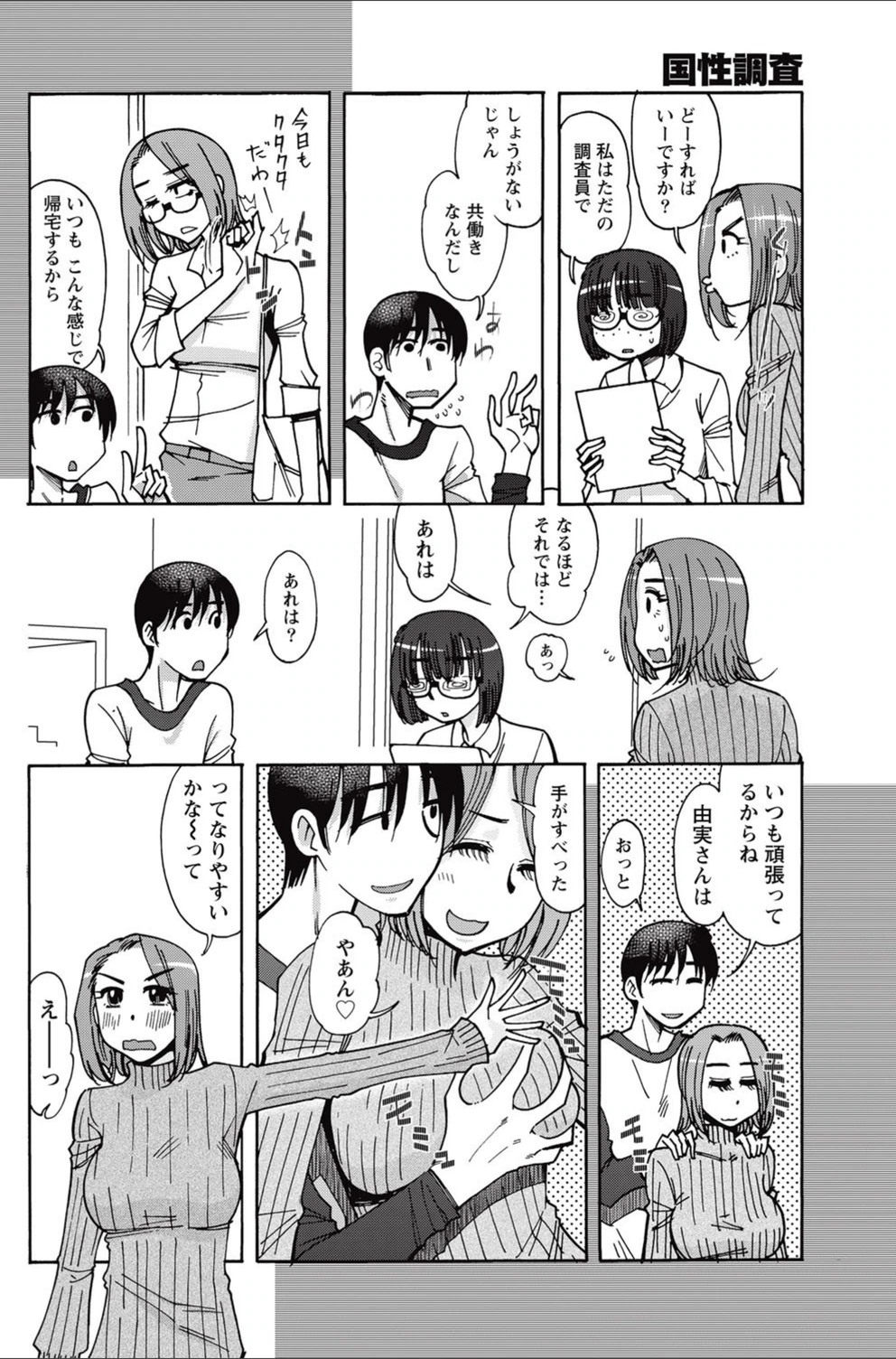 試し読み 2枚目
