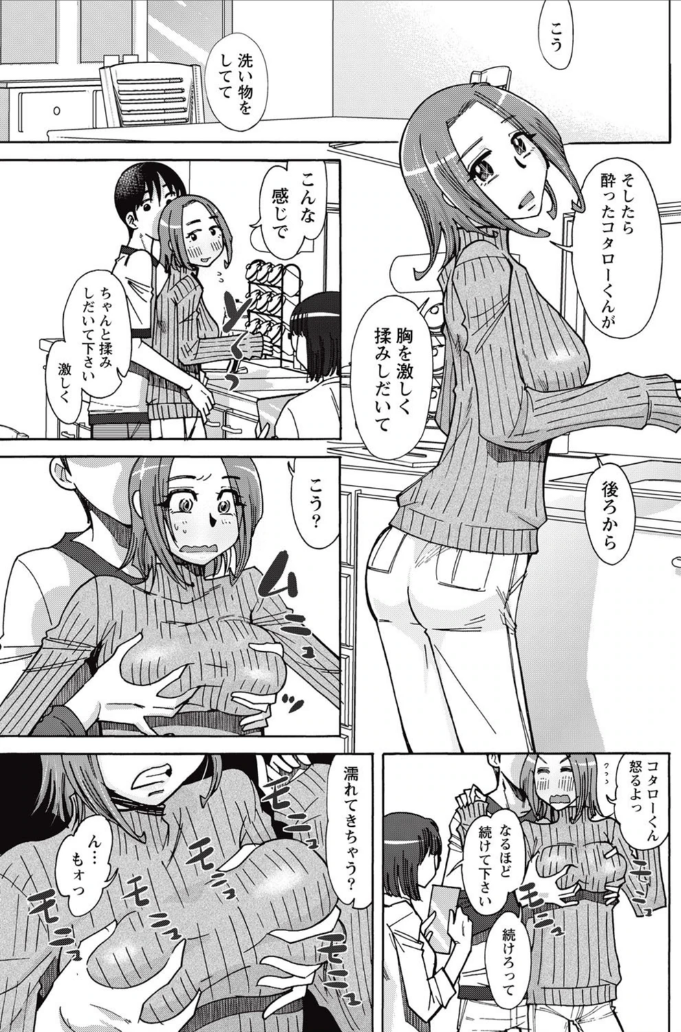 試し読み 5枚目