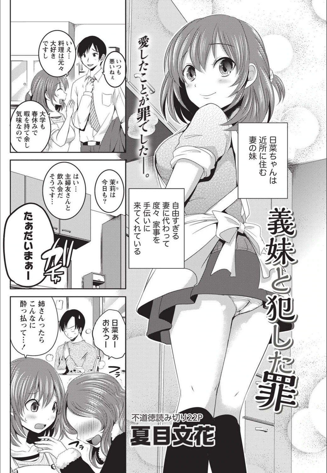 試し読み 2枚目