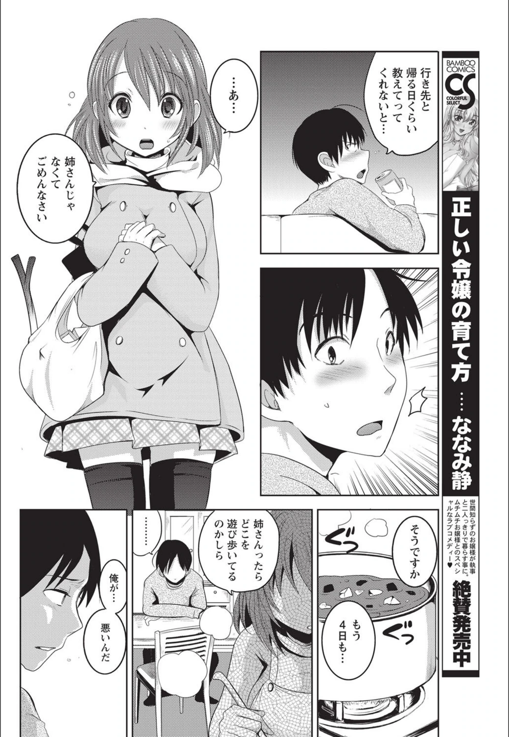 試し読み 6枚目