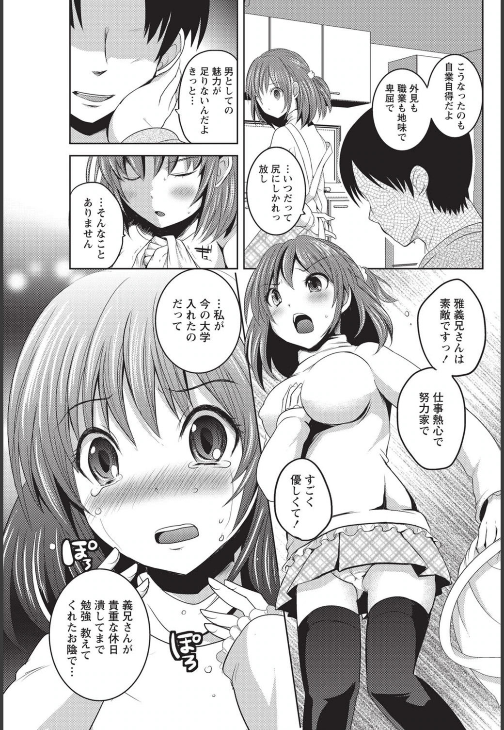 試し読み 7枚目