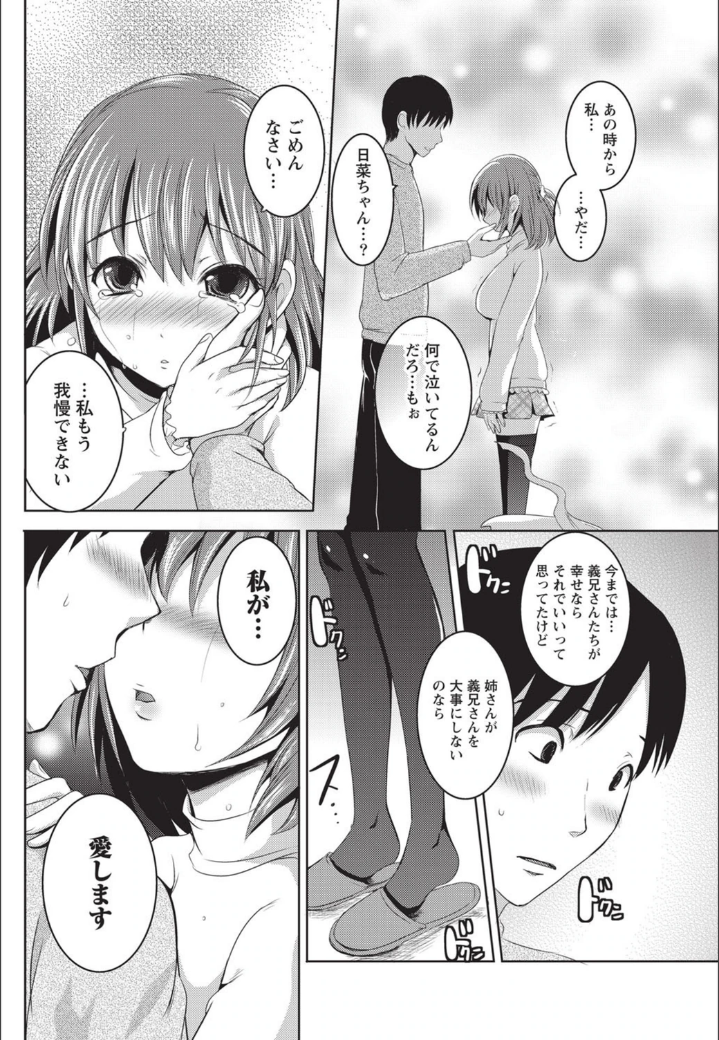 試し読み 8枚目
