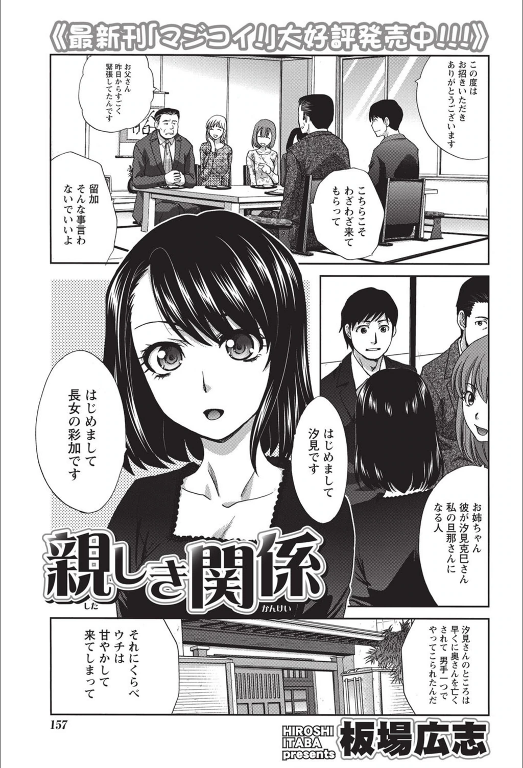 試し読み 1枚目
