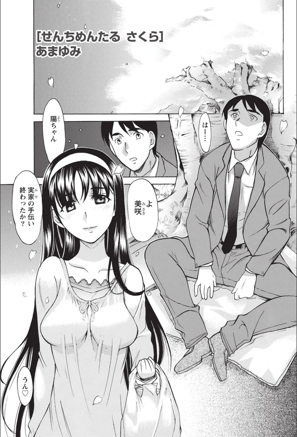 試し読み 1枚目