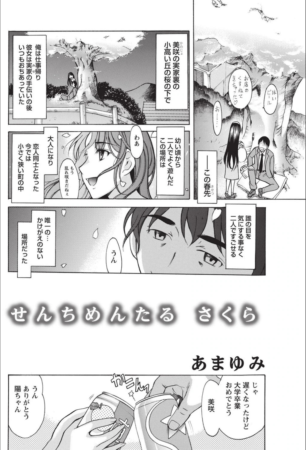 試し読み 2枚目