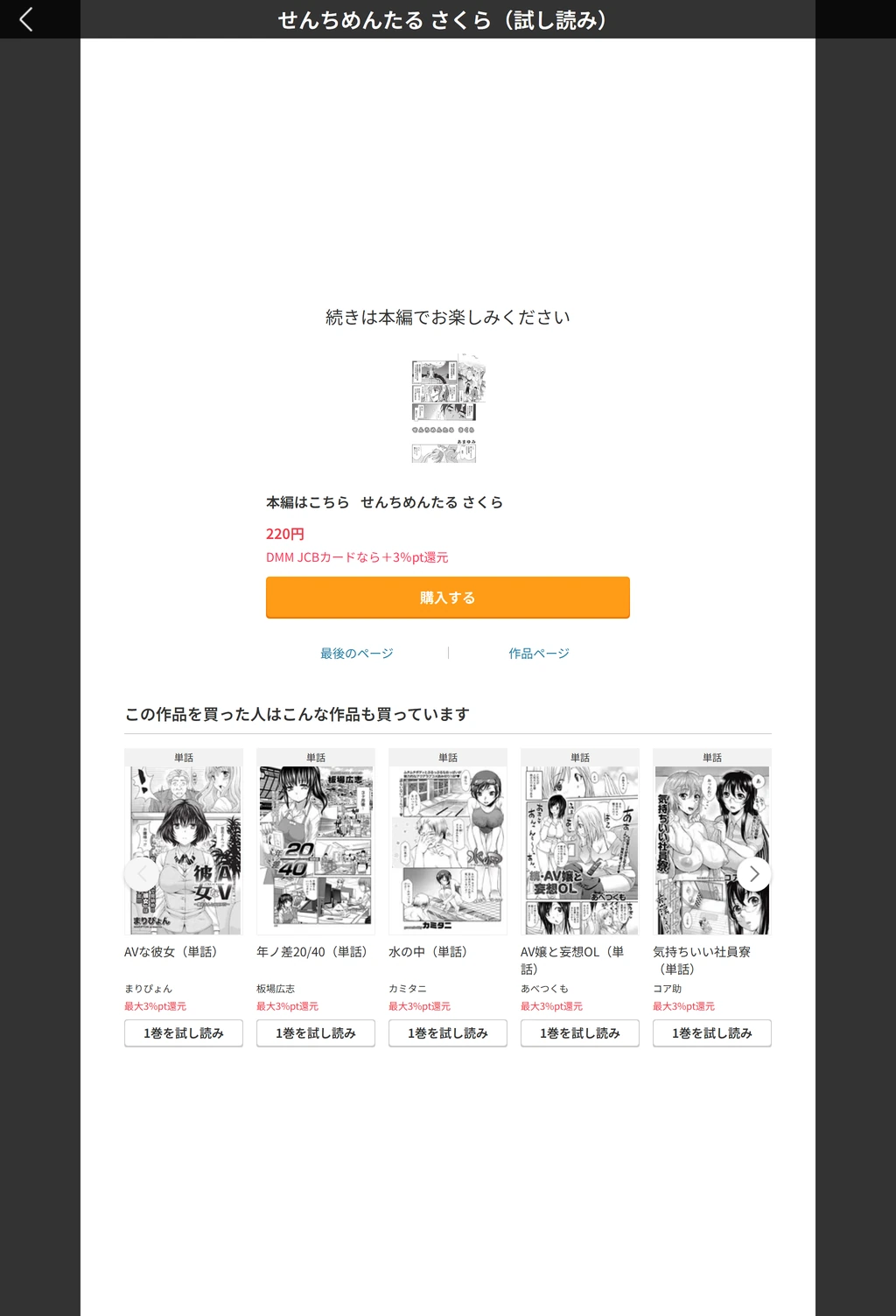 試し読み 5枚目