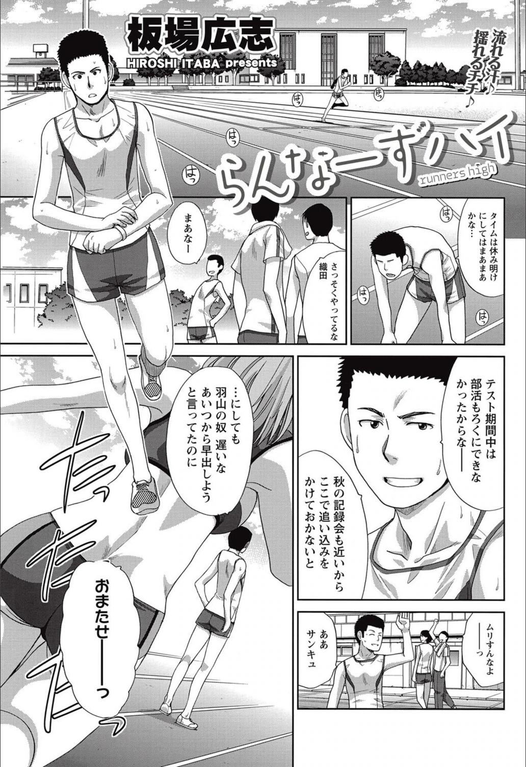 試し読み 1枚目