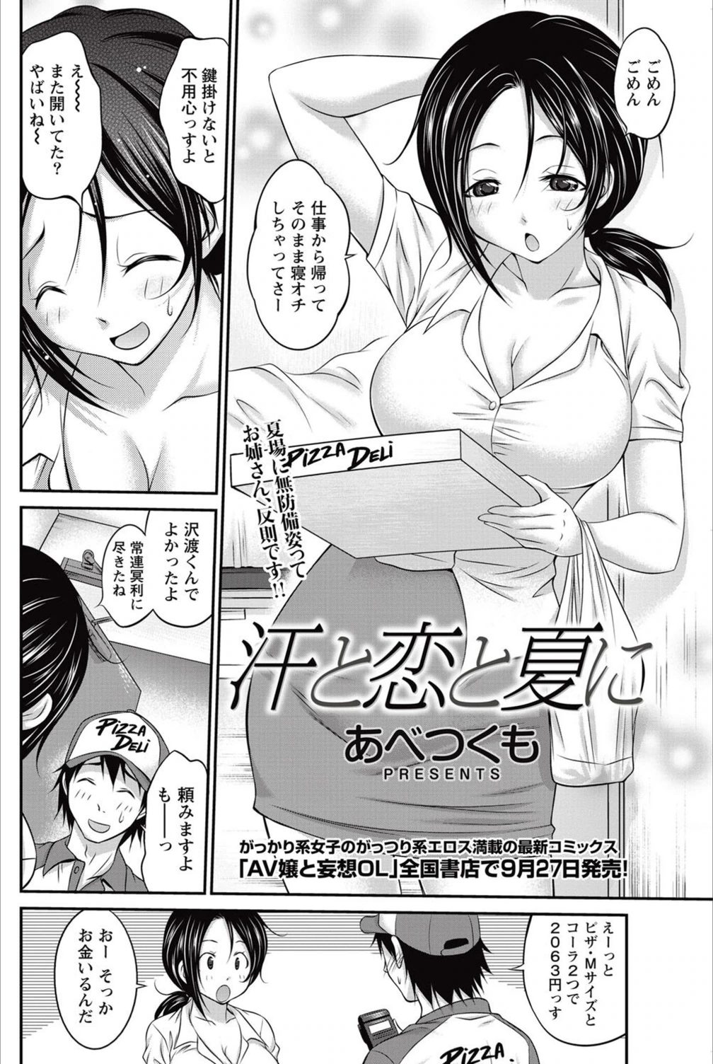 試し読み 2枚目
