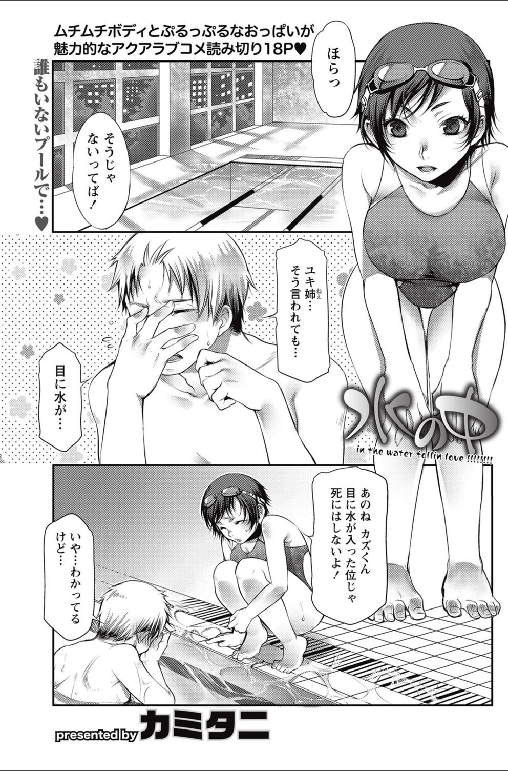試し読み 1枚目