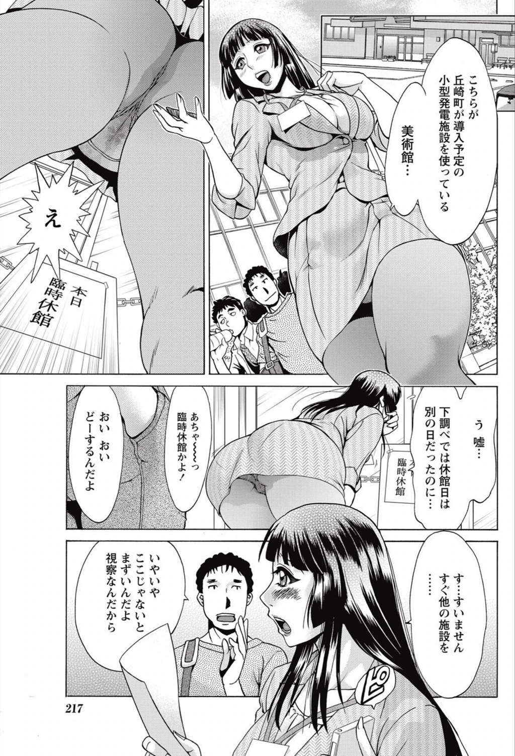 試し読み 7枚目