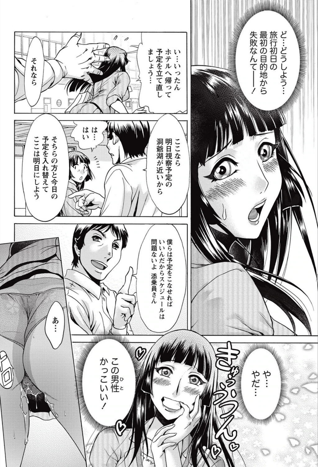 試し読み 8枚目