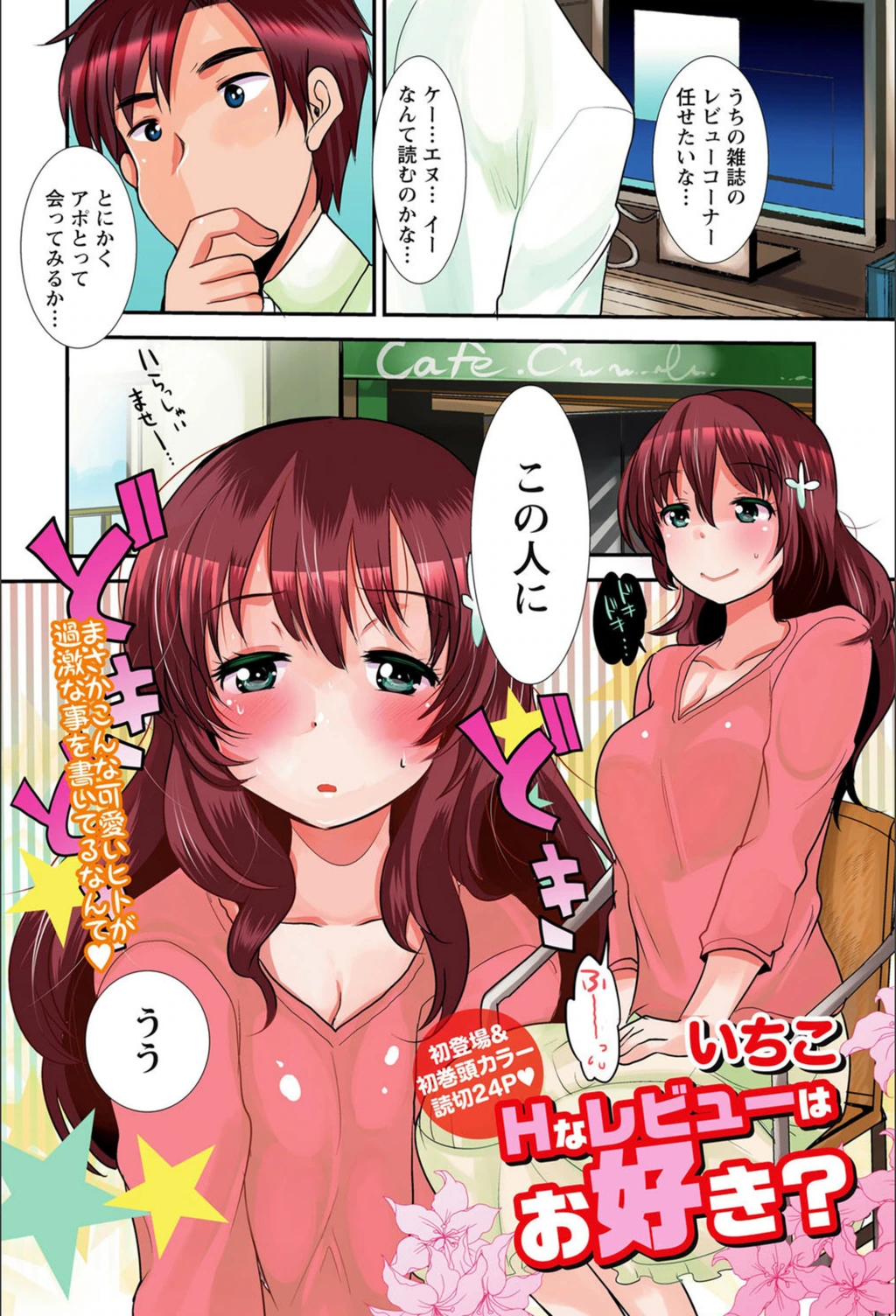 試し読み 4枚目