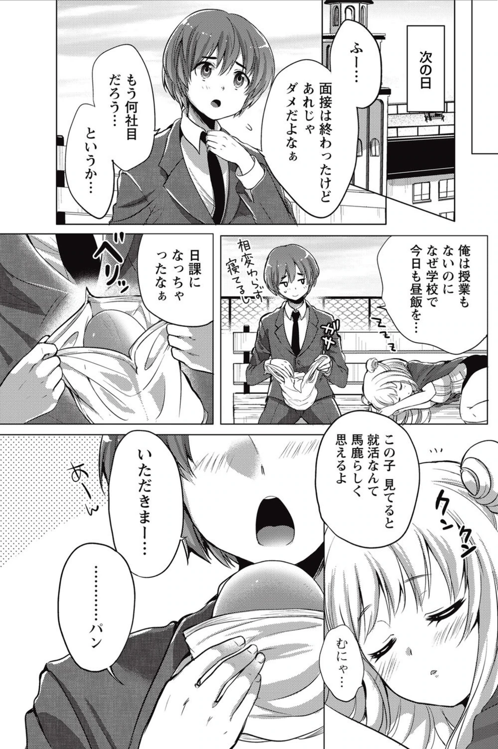 試し読み 3枚目