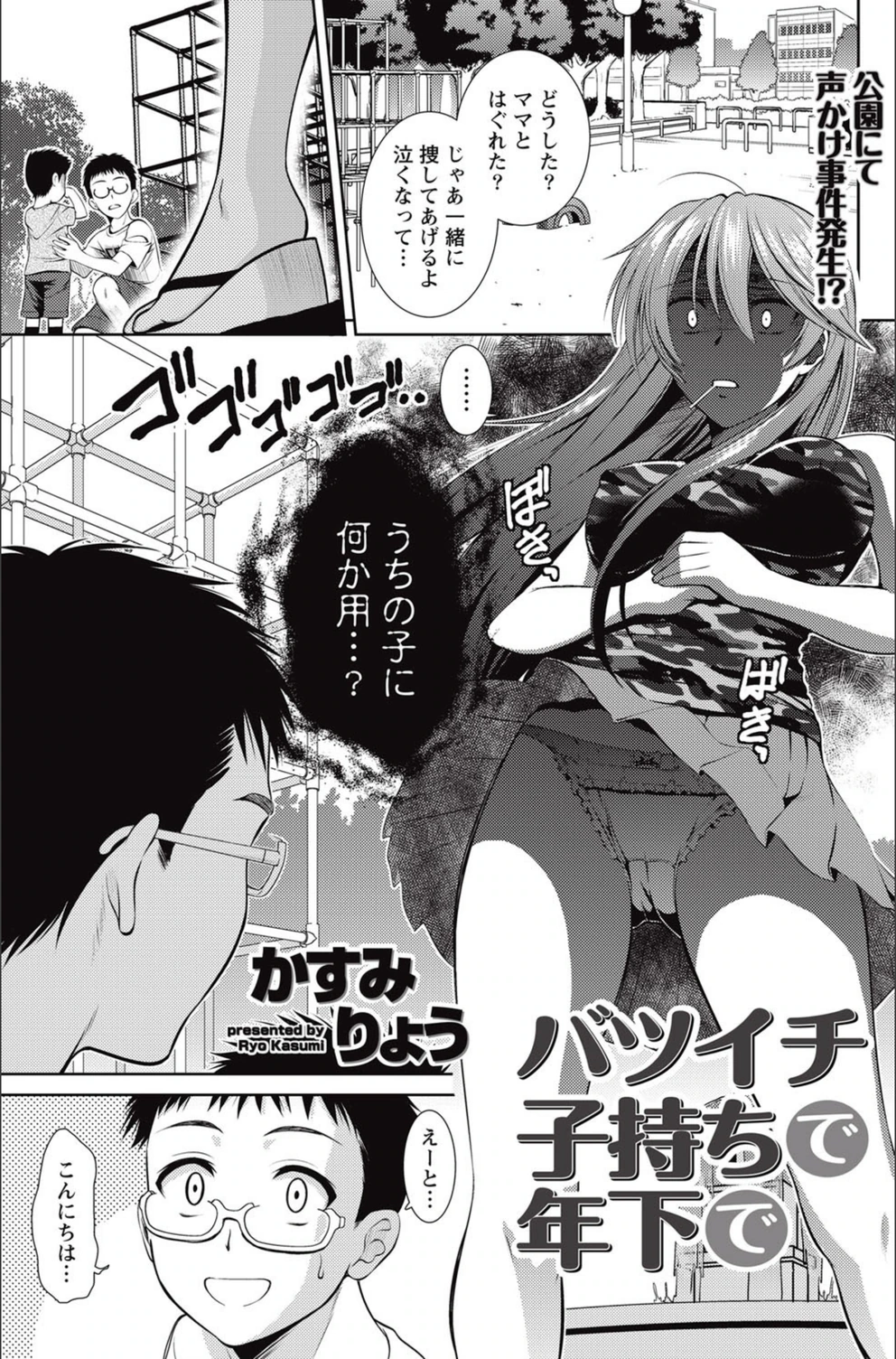 試し読み 1枚目
