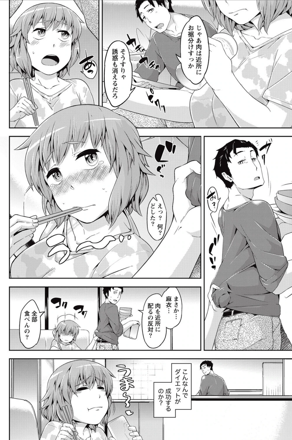 試し読み 4枚目