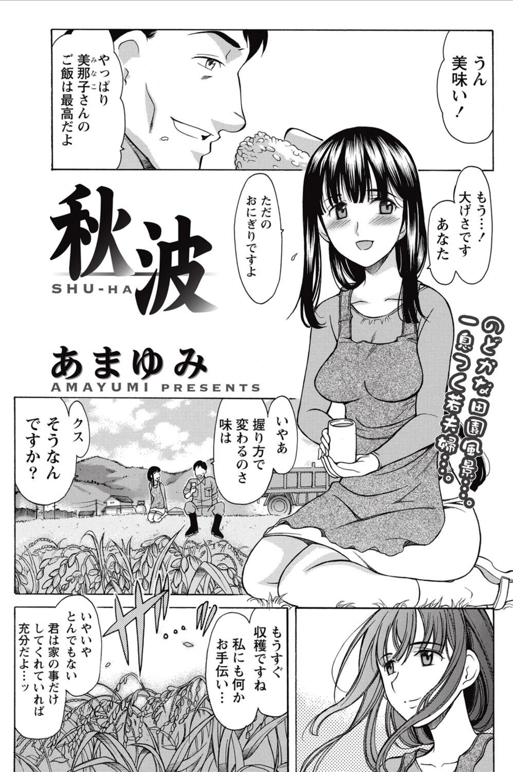 試し読み 1枚目