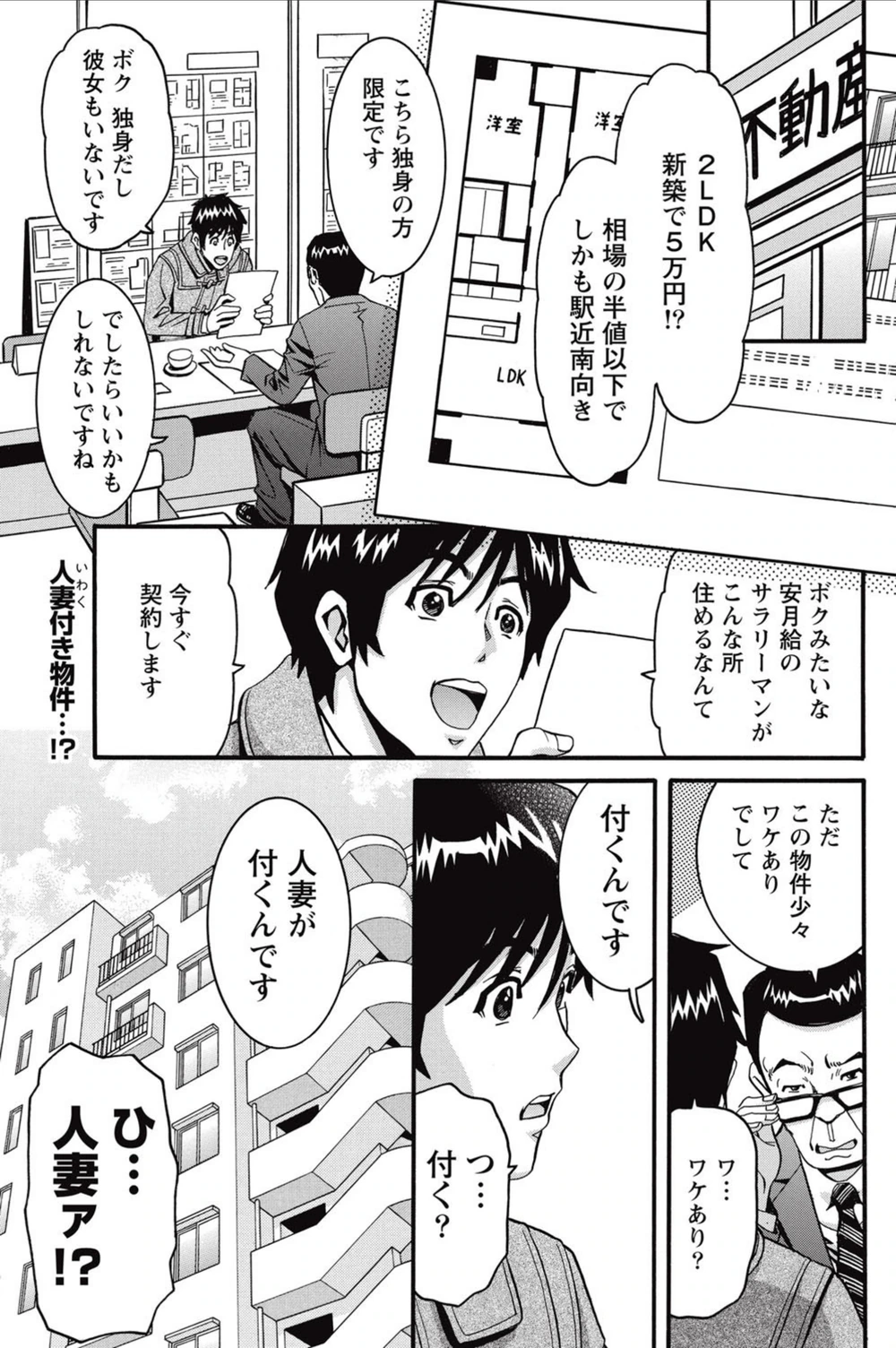 試し読み 1枚目