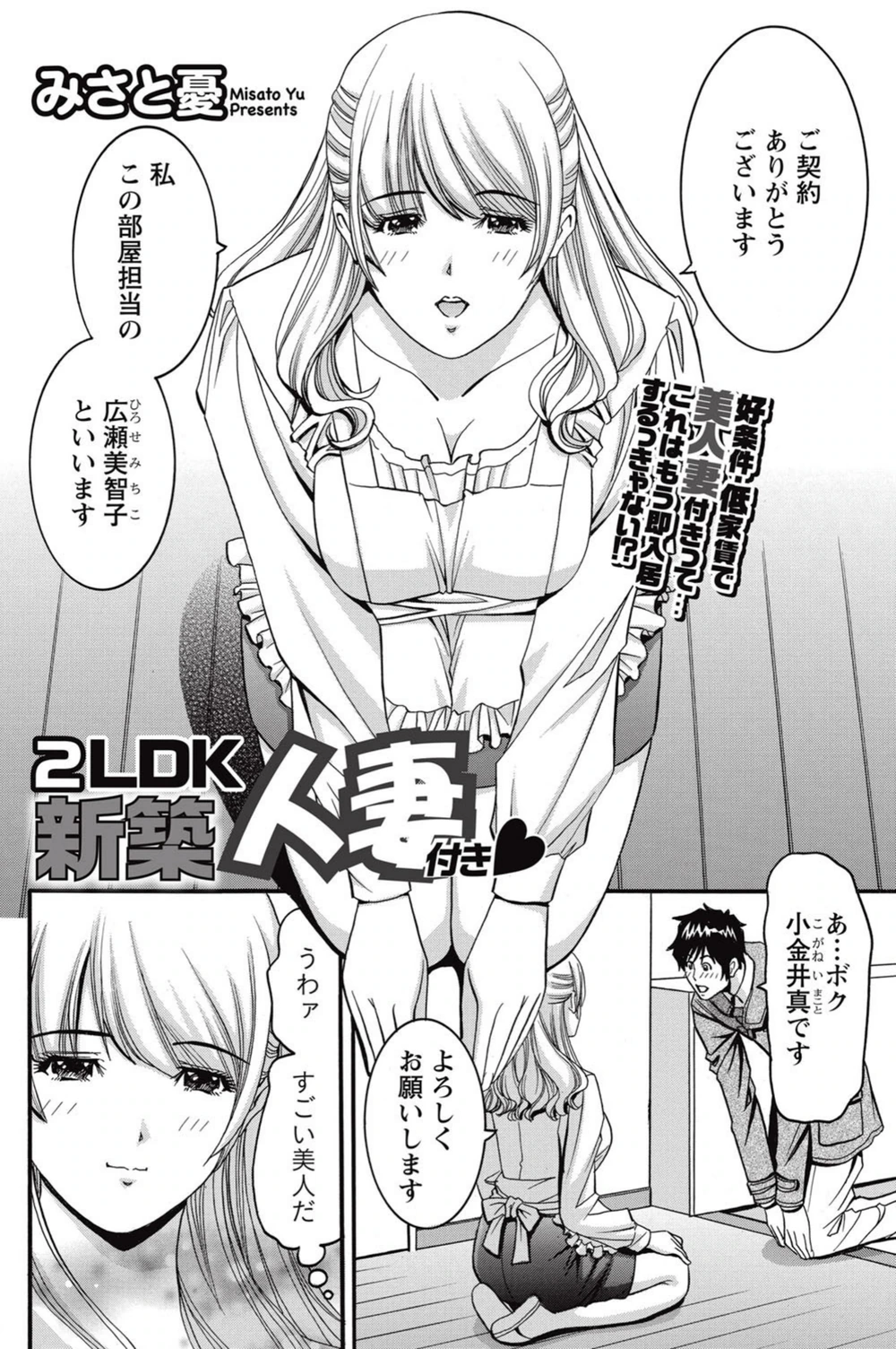 試し読み 2枚目