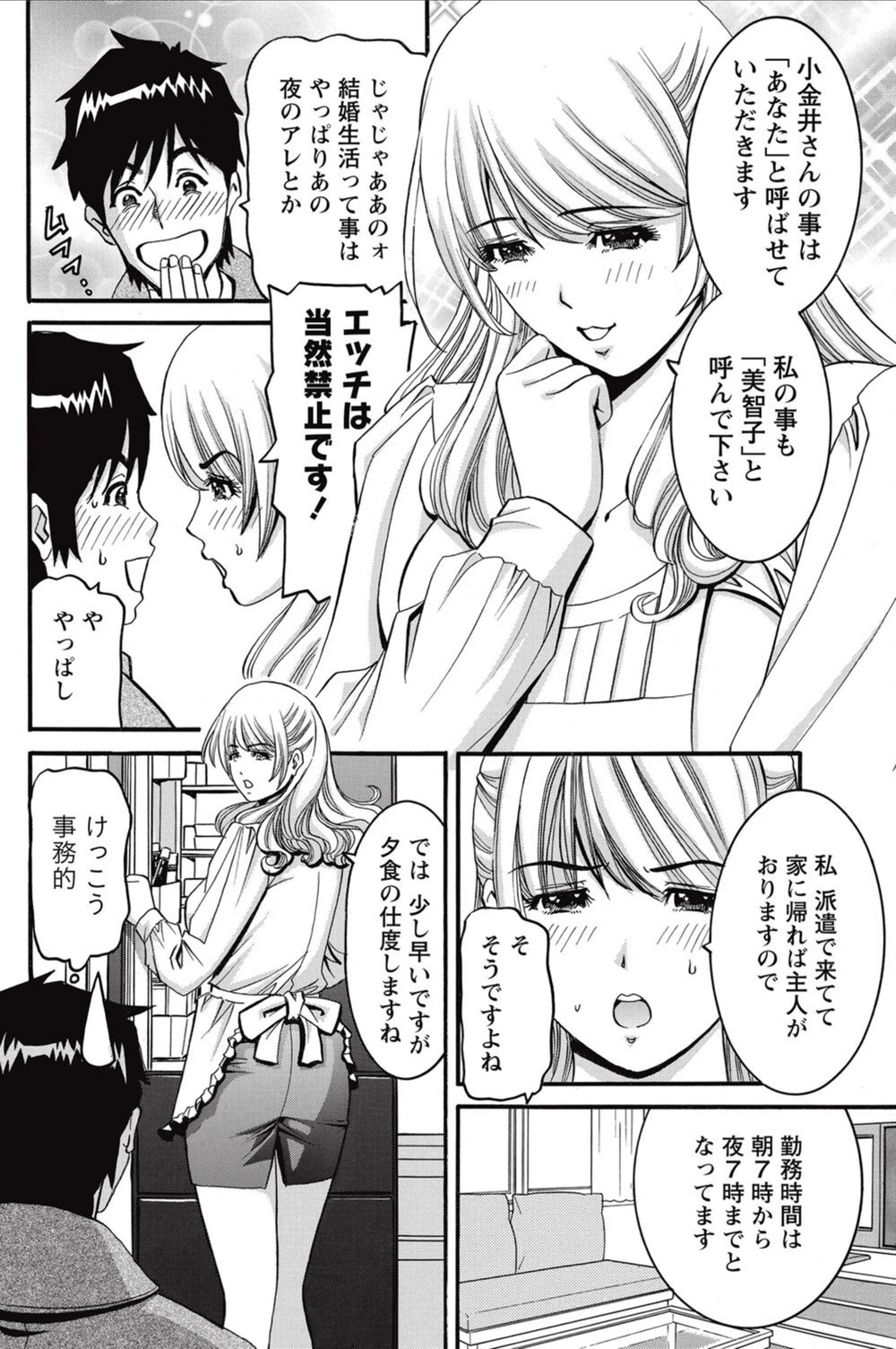 試し読み 4枚目