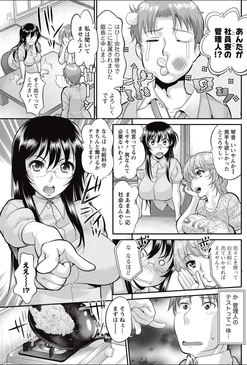 試し読み 3枚目