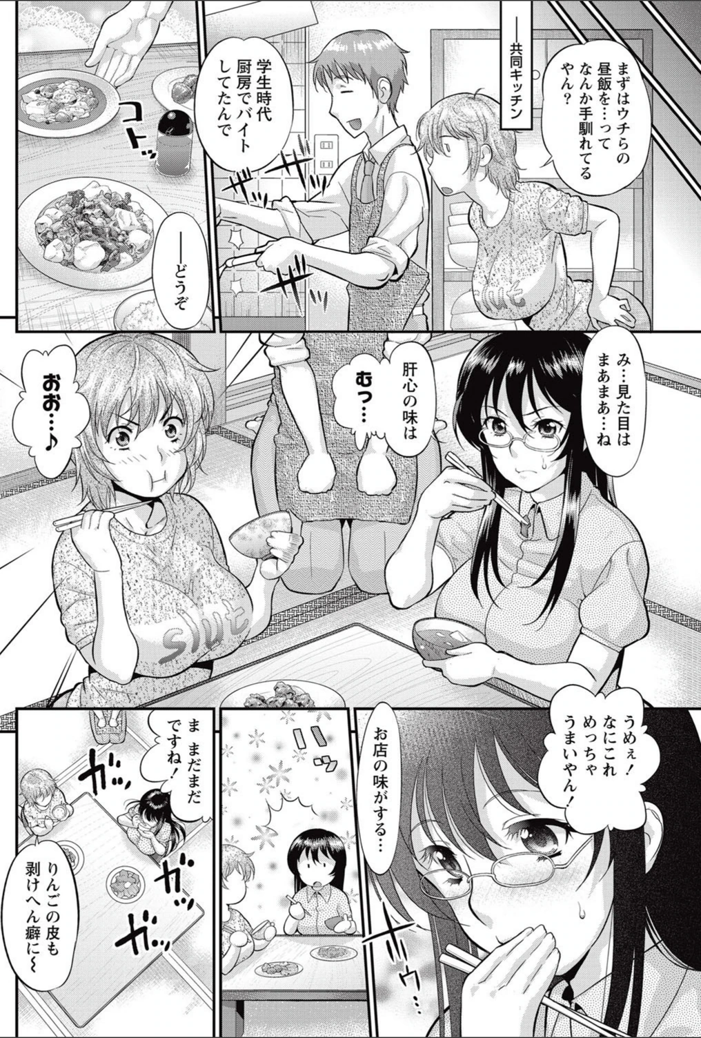 試し読み 4枚目