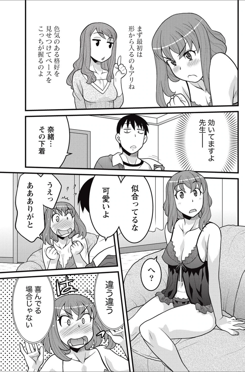 試し読み 7枚目