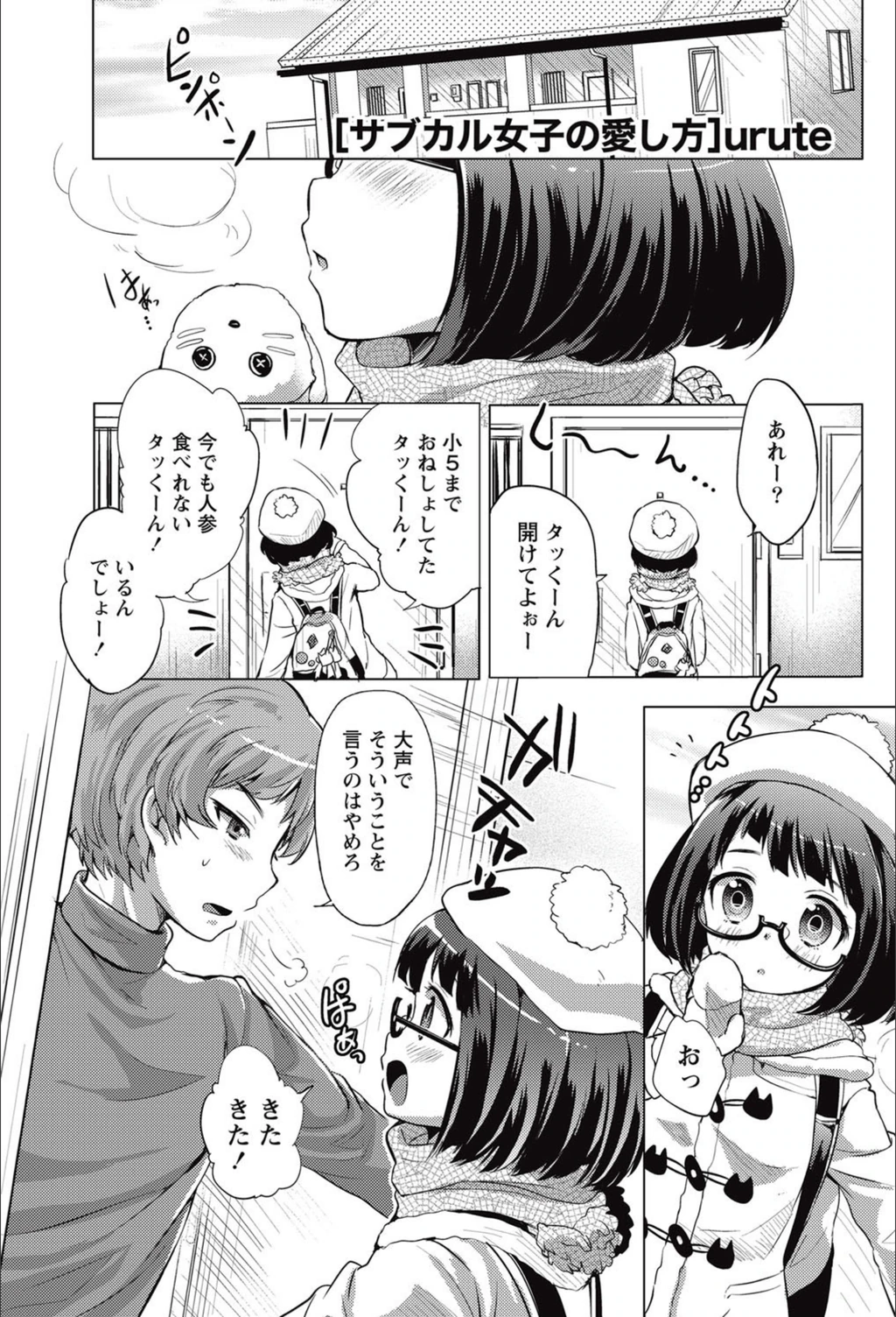 試し読み 1枚目
