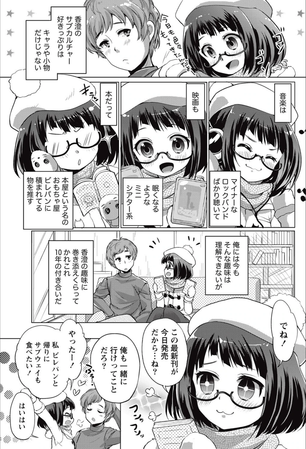 試し読み 3枚目