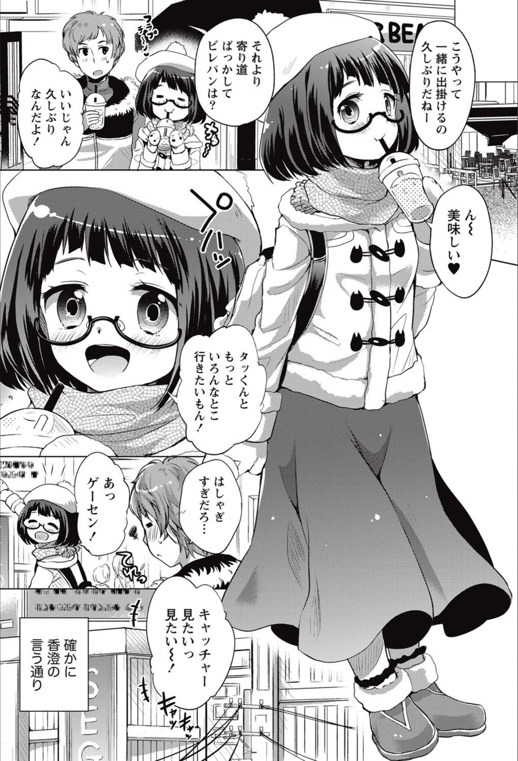 試し読み 4枚目