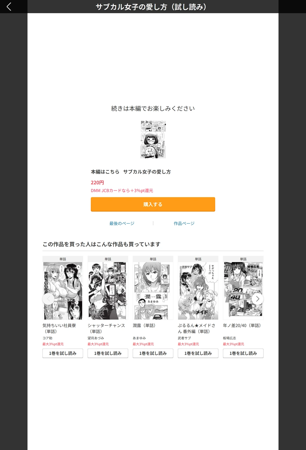 試し読み 5枚目