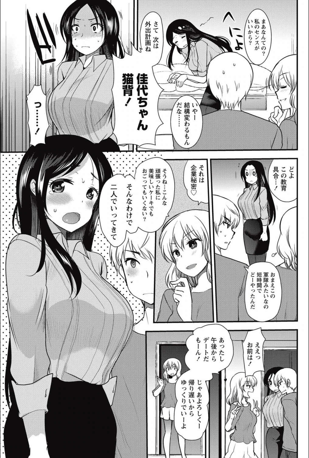 試し読み 7枚目